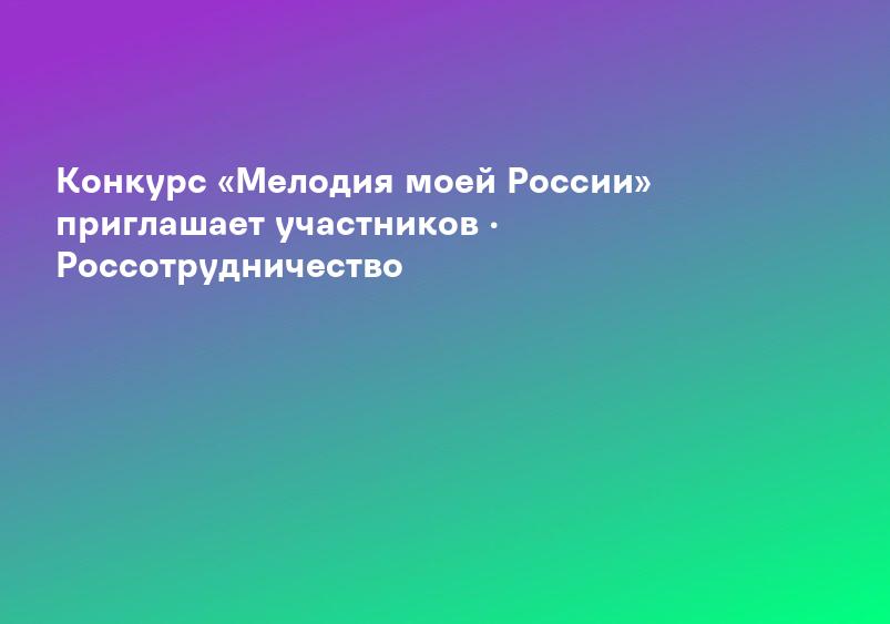 2024 год / Детские конкурсы / Метелица
